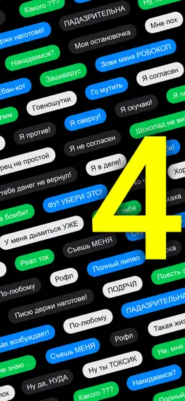 Game screenshot 400+ Да-Нет подмена! mod apk