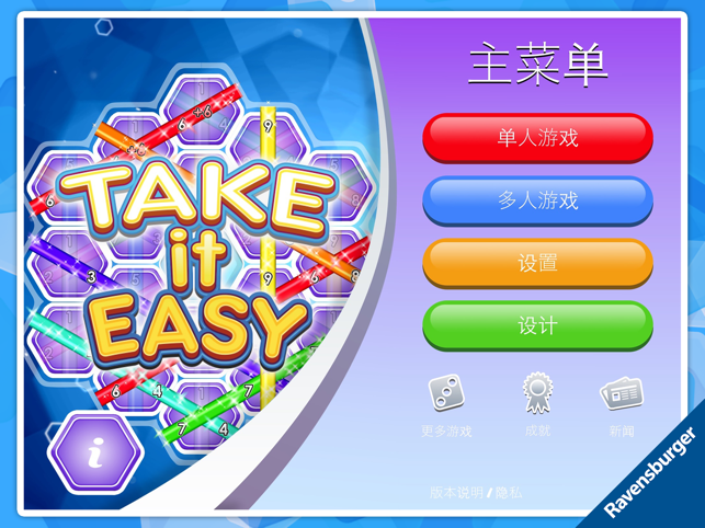 ‎Take It Easy Screenshot