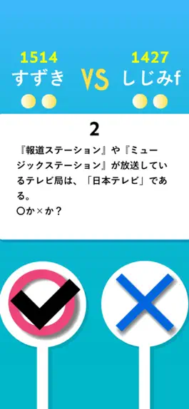 Game screenshot みんなで○×クイズ マルバツオンライン apk