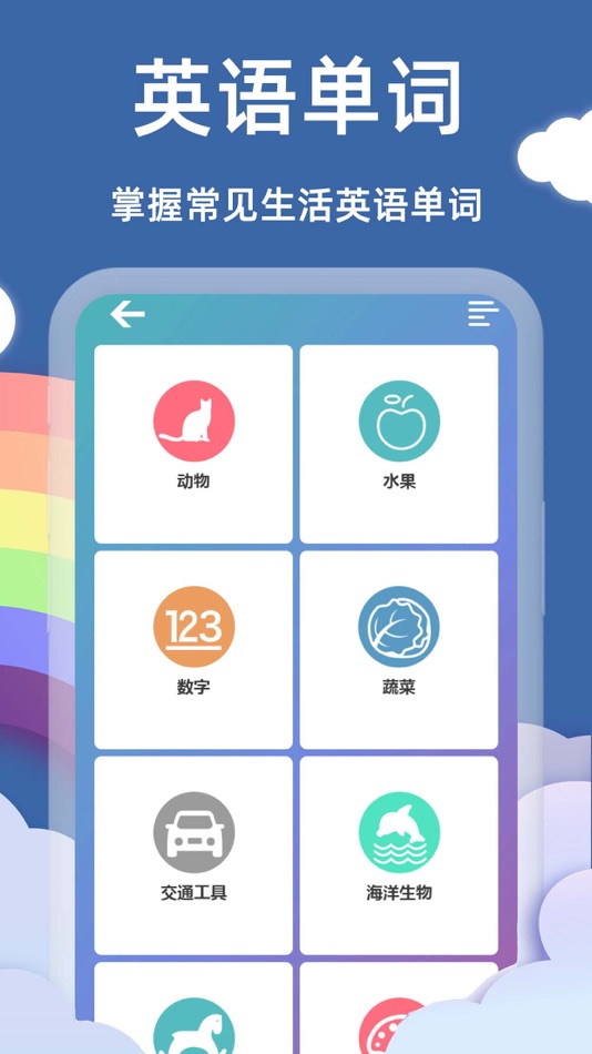 #4. 国际音标学习-英语音标对比,基础英语学习 (iOS) Με: SHUXIAN FENG