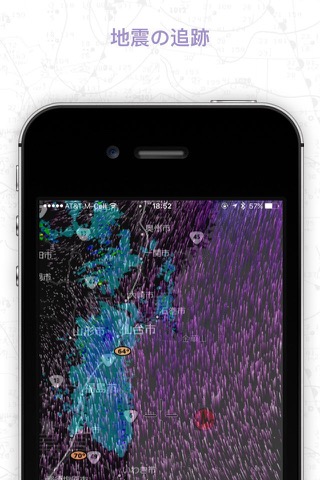 MyRadar Proのおすすめ画像3