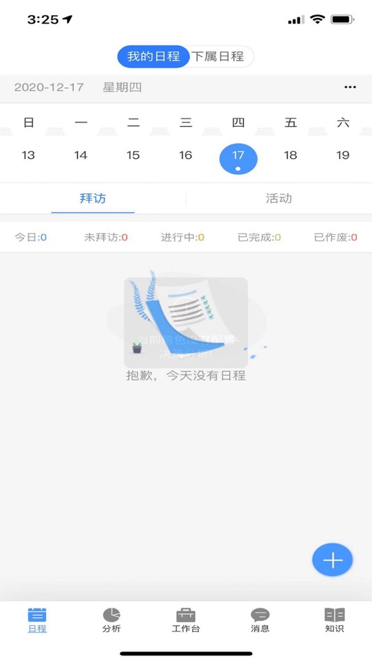 #1. 金鱼营销CRM (iOS) 由: 金鱼电器