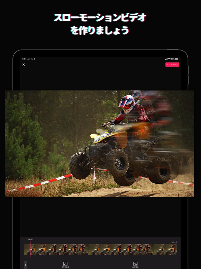 スローモーション すろーもーしょん動画 をapp Storeで スローモーション すろーもーしょん動画 をapp Storeで