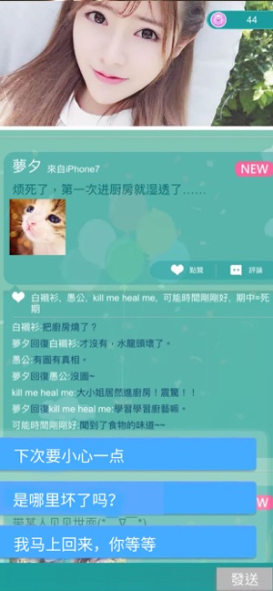 心動回憶(圖4)-速報App