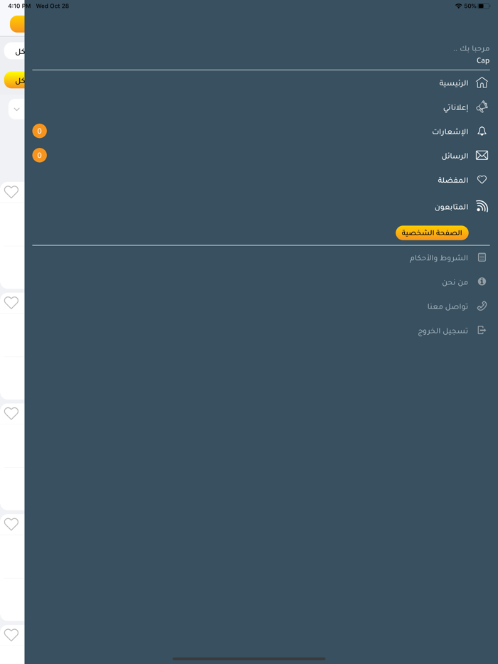 حراج الأنعام