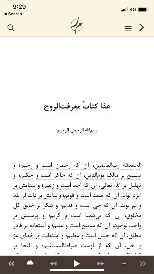 #3. Marefat ol-Ruh (iOS) 由: IBES LLC