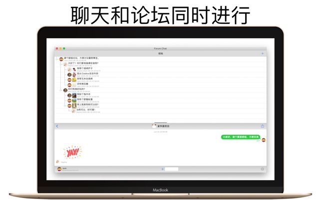 壇聊