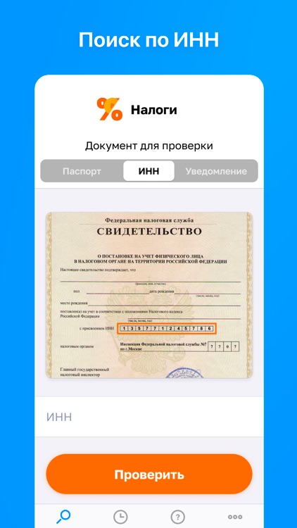 Налоги физлиц: проверка/оплата