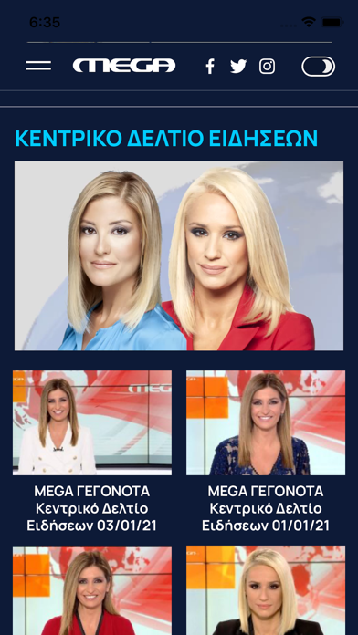 MEGA TV Screenshot
