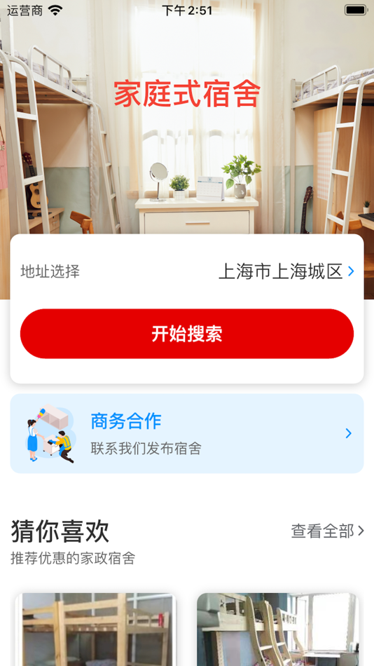 #1. 蓝蜗牛 (iOS) 由: SHANGHAI XIANGXIANG TECHNOLOGY DEVELOPMENT CO., LTD.