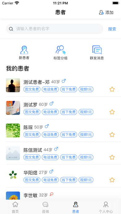 幸好健康 Screenshot