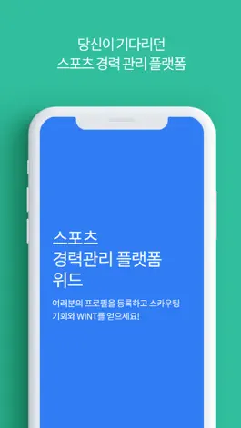 Game screenshot 위드 - Project WITH mod apk