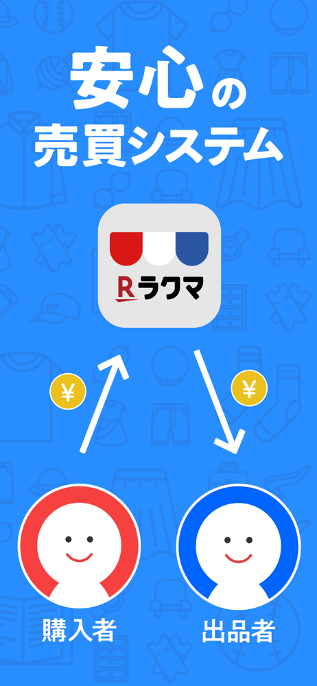 ラクマ 旧フリル 楽天のフリマアプリ Overview Apple App Store Japan ラクマ 旧フリル 楽天のフリマアプリ Overview Apple App Store Japan
