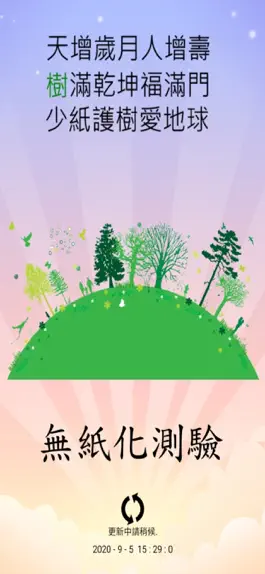 Game screenshot 只考十題 mod apk