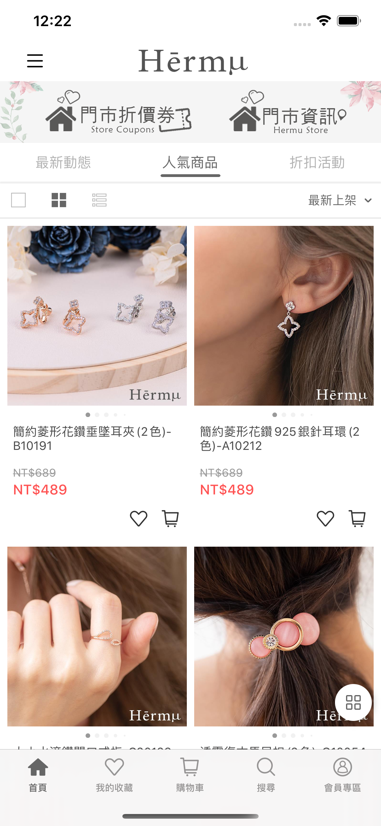 Hermu專櫃法式飾品第一品牌