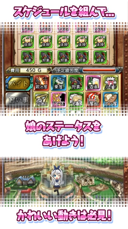 美少女育成ゲーム　ポケットガール　～永久の錬金術師～