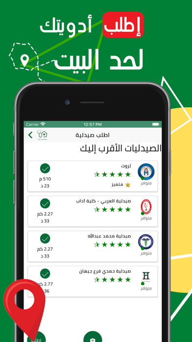 Aldoctor - الدكتور screenshot 4