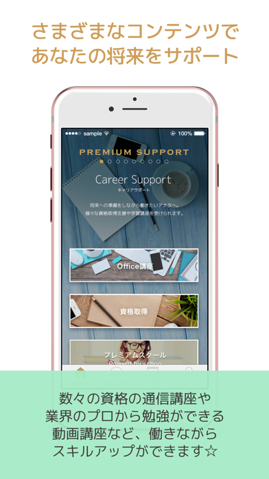 Premium Support Screenshot
