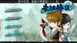 Game screenshot 永恒传说-单机武侠回合制RPG游戏 mod apk