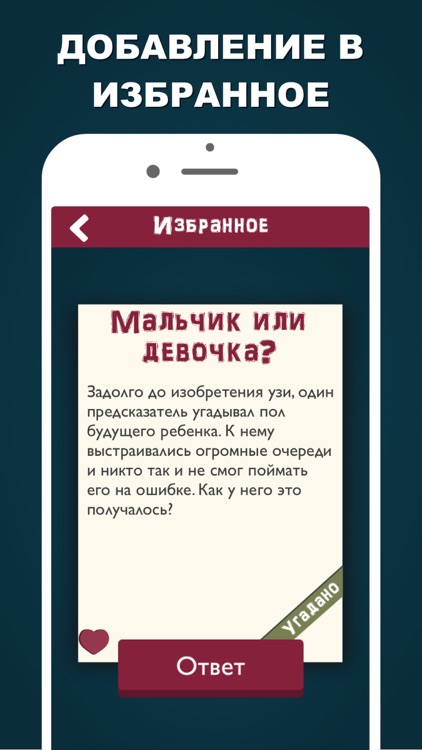 Данетки: настольные игры screenshot-5