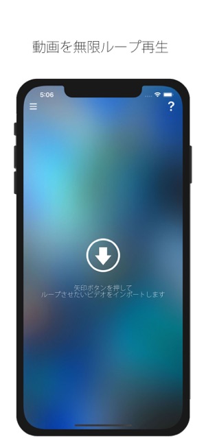 Infinite Loop Player をapp Storeで