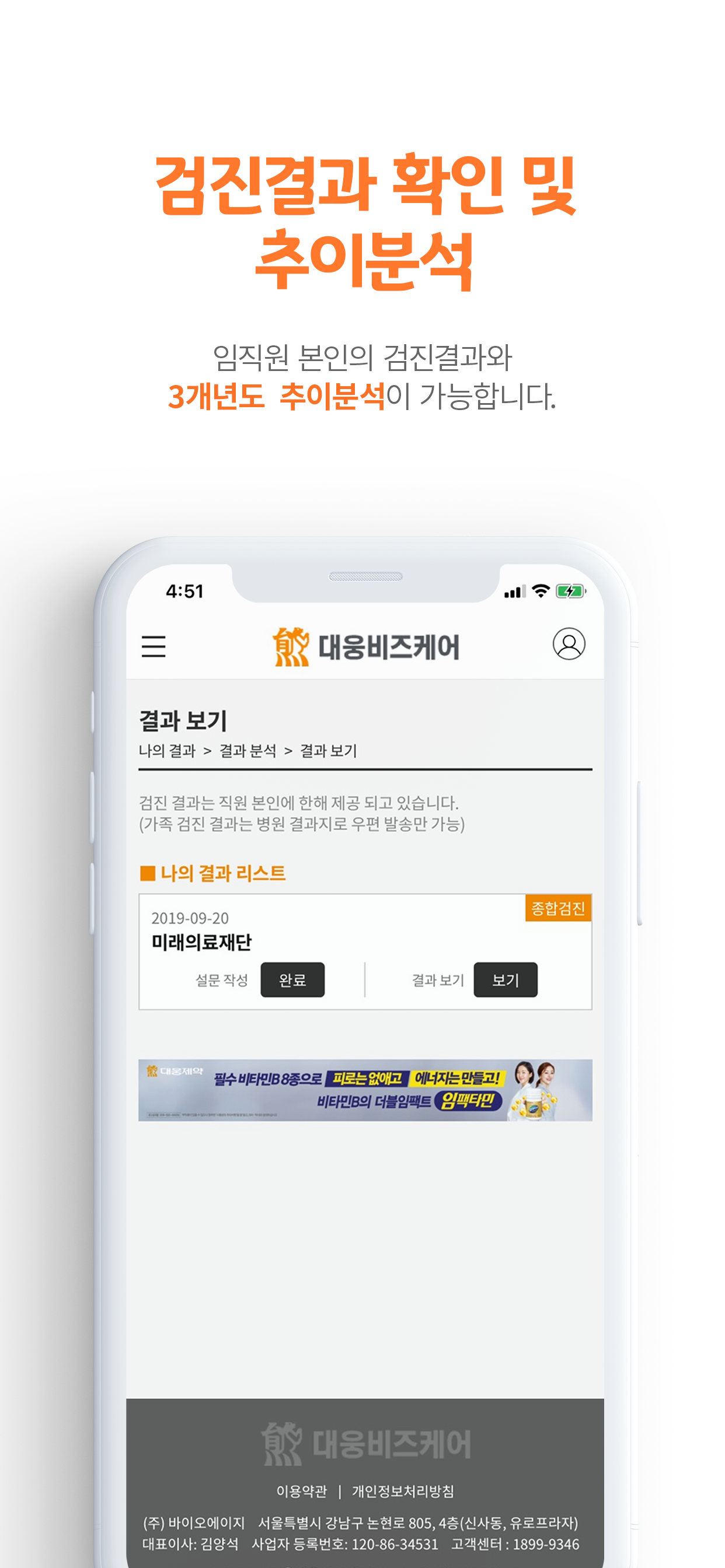 건강주치의