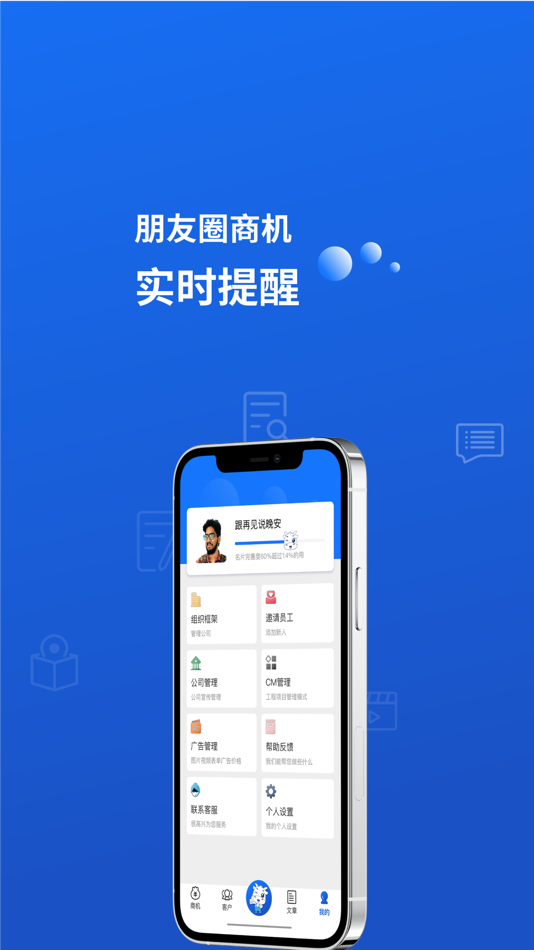 #5. 小牛叮当 (iOS) 由: 天津九牛数据有限公司