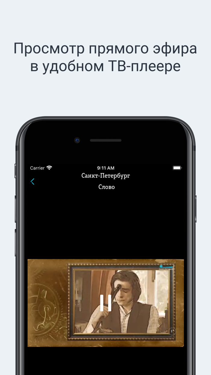 Телеканал Санкт-Петербург