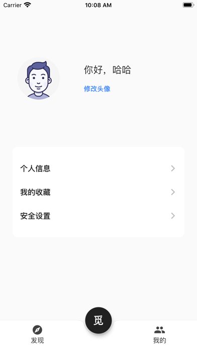 觅（Poetry） Screenshot