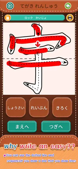 Game screenshot Learn Japanese Kanji (Sixth) hack
