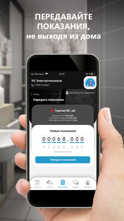 УК Электротехников