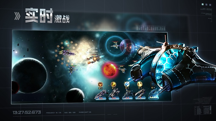 星空之战:太空领地战争