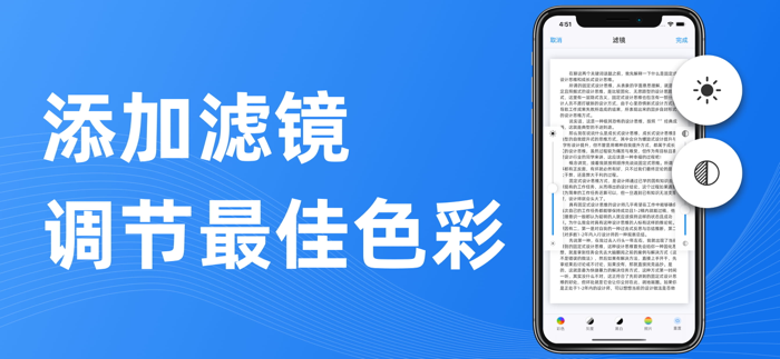 文字扫描王-文件拍照转换文字