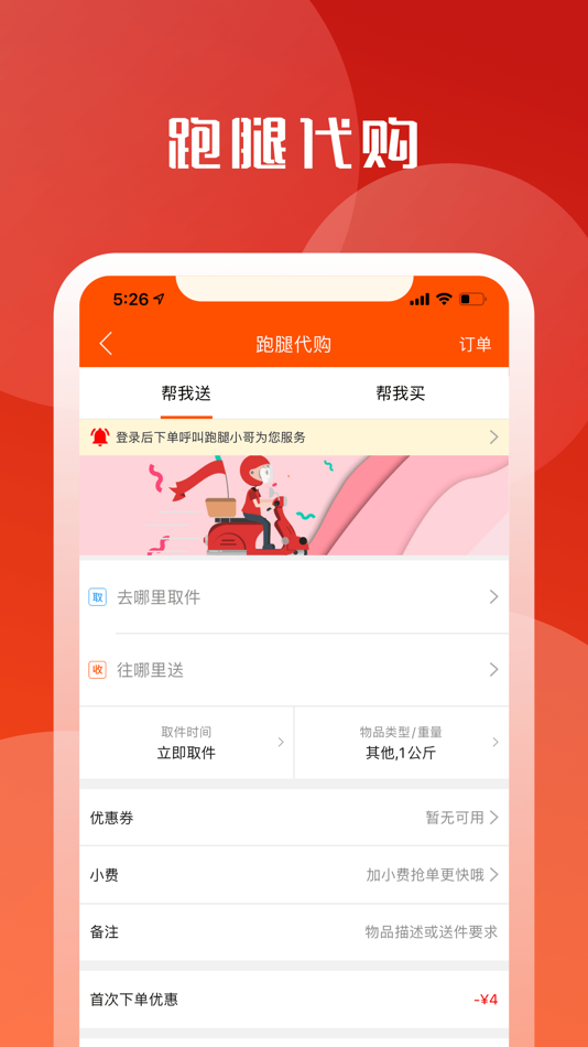 #3. 富顺生活 (iOS) 由: Baiyin Woniu Network Technology Service Co., Ltd.
