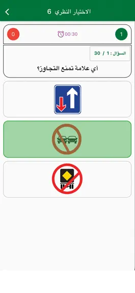 Game screenshot RTA رخصة القيادة الاماراتية apk