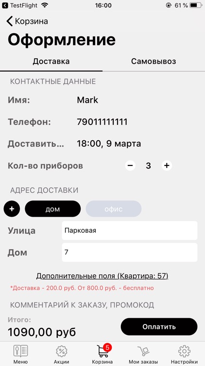 Pelmen House screenshot-3