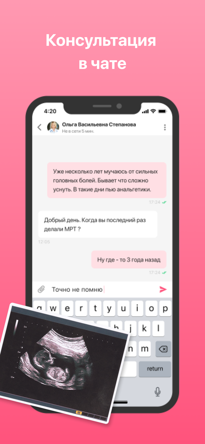 iBolit для пациента