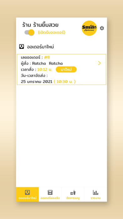 Smile Restaurant Screenshot