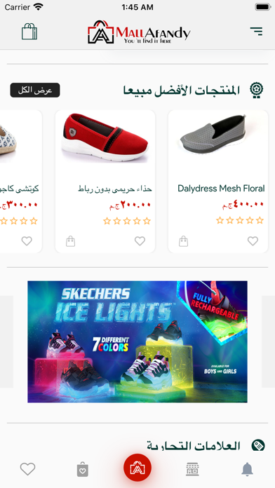 Mall Afandy Screenshot