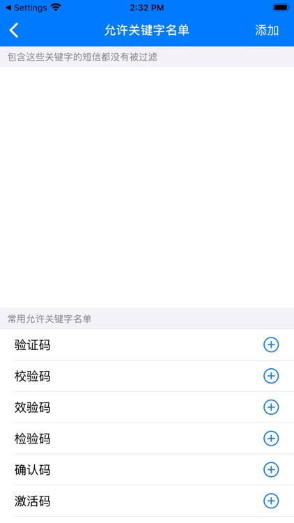 蓝盾卫士-智能短信过滤&骚扰信息拦截 screenshot-3