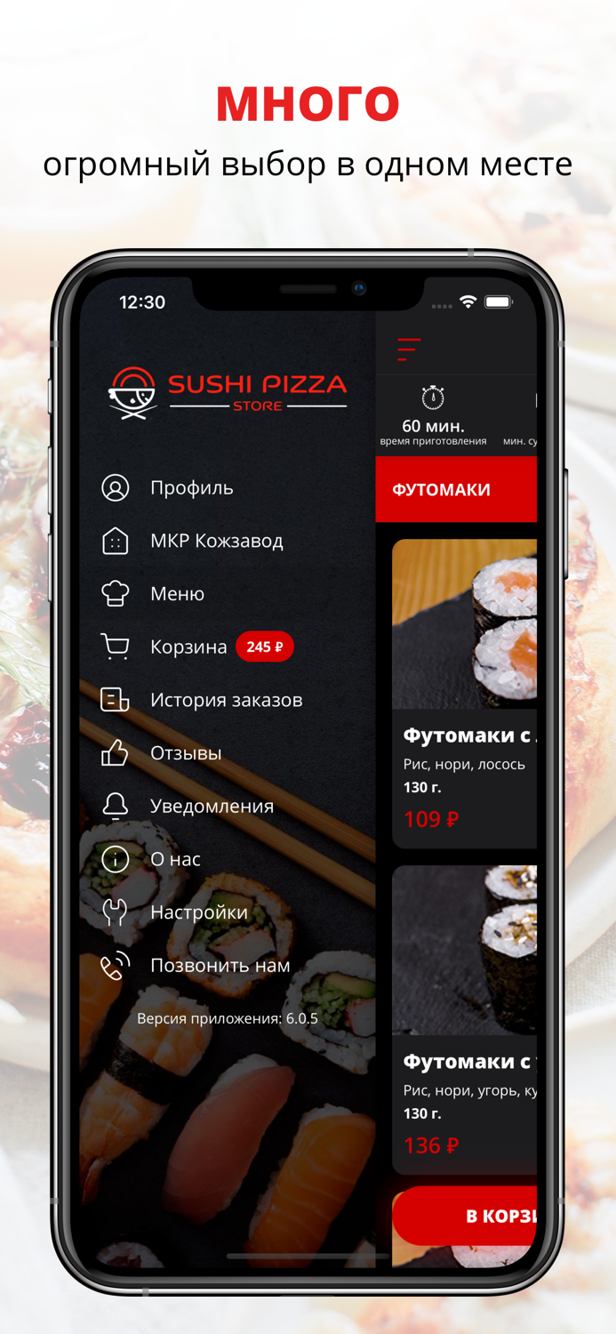 Sushi-pizza-store  Краснодар