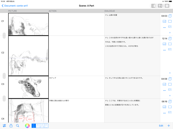 e-Conte Boardのおすすめ画像1