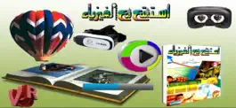 Game screenshot استمتع و تعلم مع الفيزياء mod apk