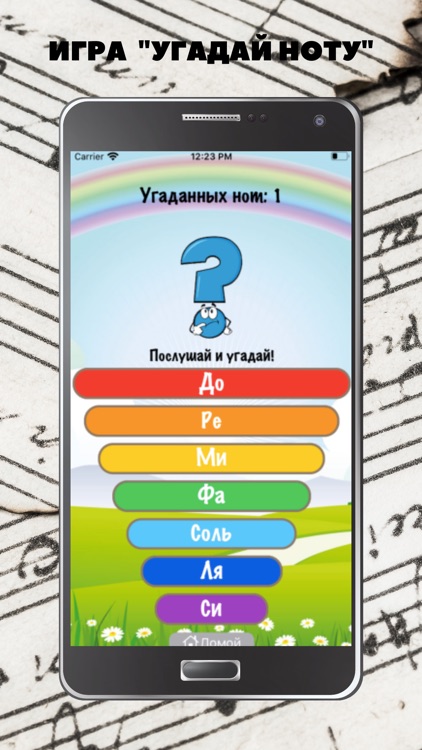 Ксилофон "7 нот"