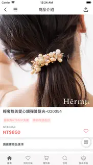 hermu專櫃法式飾品第一品牌 iphone screenshot 4