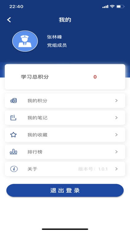 学习强警 screenshot-9