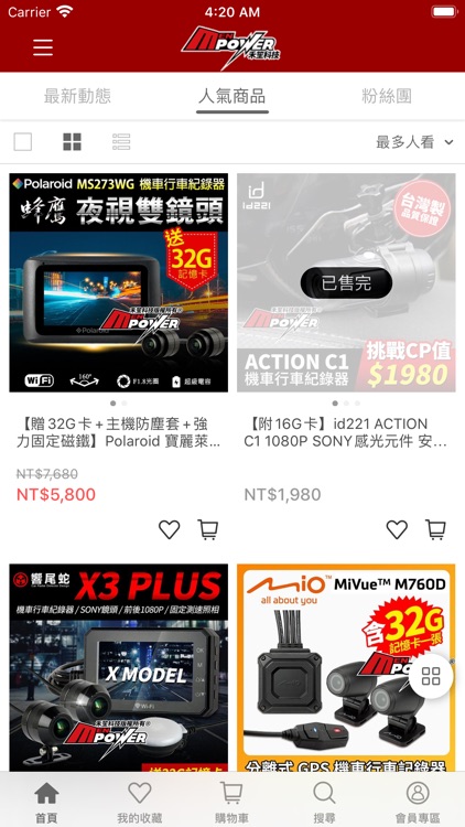 禾笙科技:車用3C精品百貨 screenshot-4