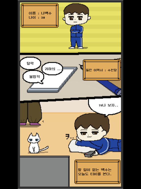 Screenshot #6 pour SkewerKing Tycoon