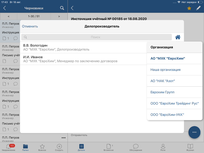 ЕвроХим СЭД