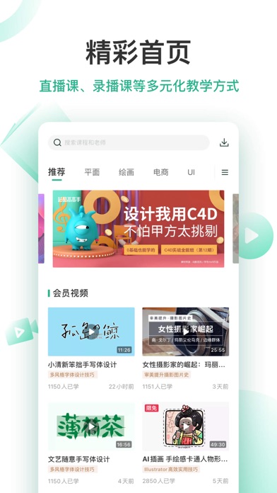 站酷高高手 Screenshot